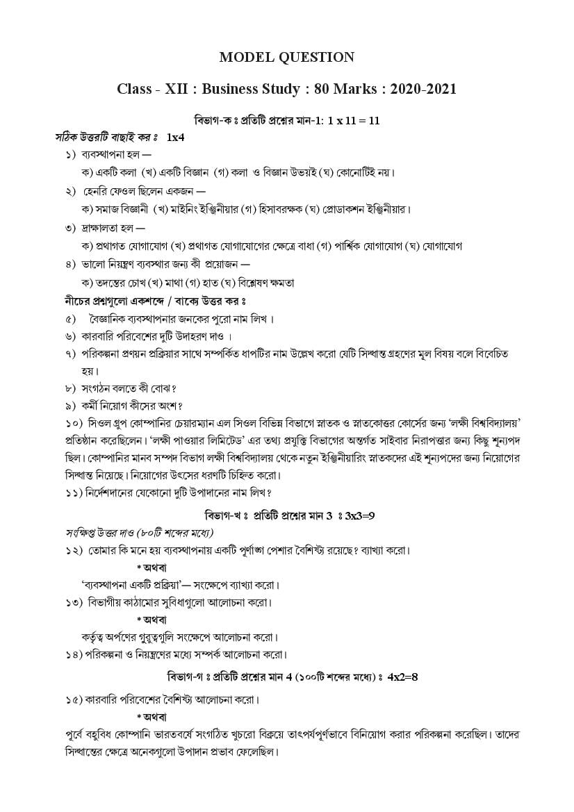 TBSE Class 12 Model Question Paper 2021 Business Studies - Page 1