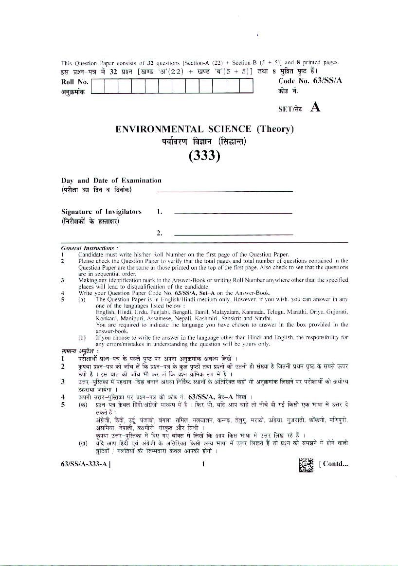 NIOS Class 12 Question Paper 2022 (Apr) Environmental Science - Page 1
