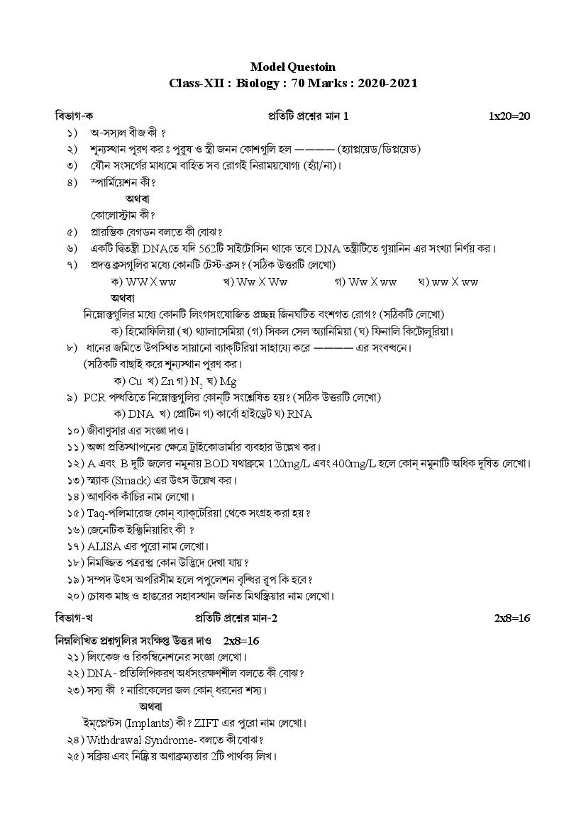 TBSE Class 12 Model Question Paper 2021 Biology - Page 1