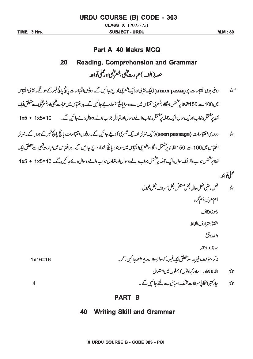 CBSE Class 10 Syllabus 2022-23 Urdu Course B - Page 1
