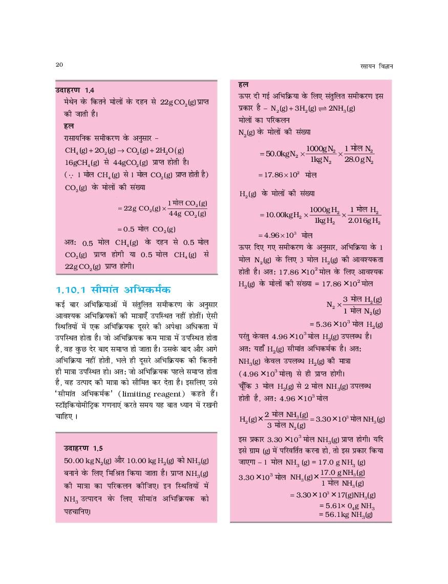 rbse-book-class-11-chemistry-chapter-1