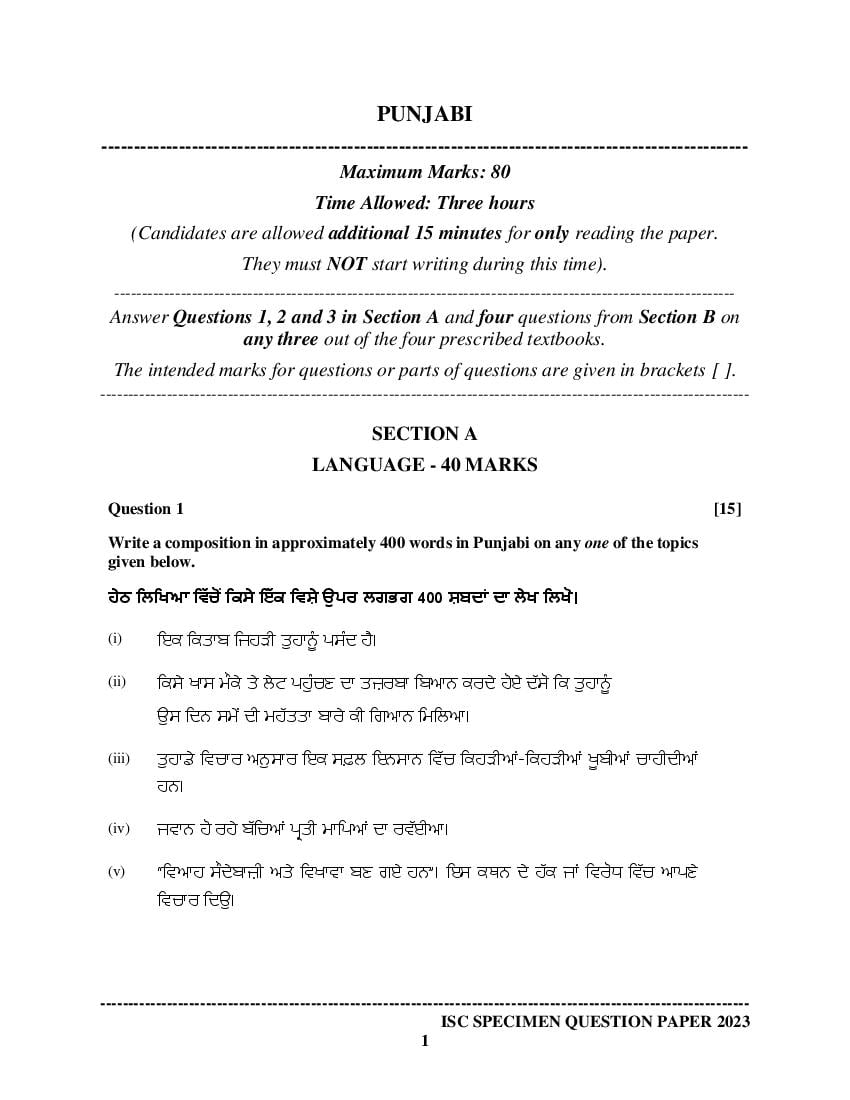 ISC Class 12 Sample Paper 2023 Punjabi - Page 1