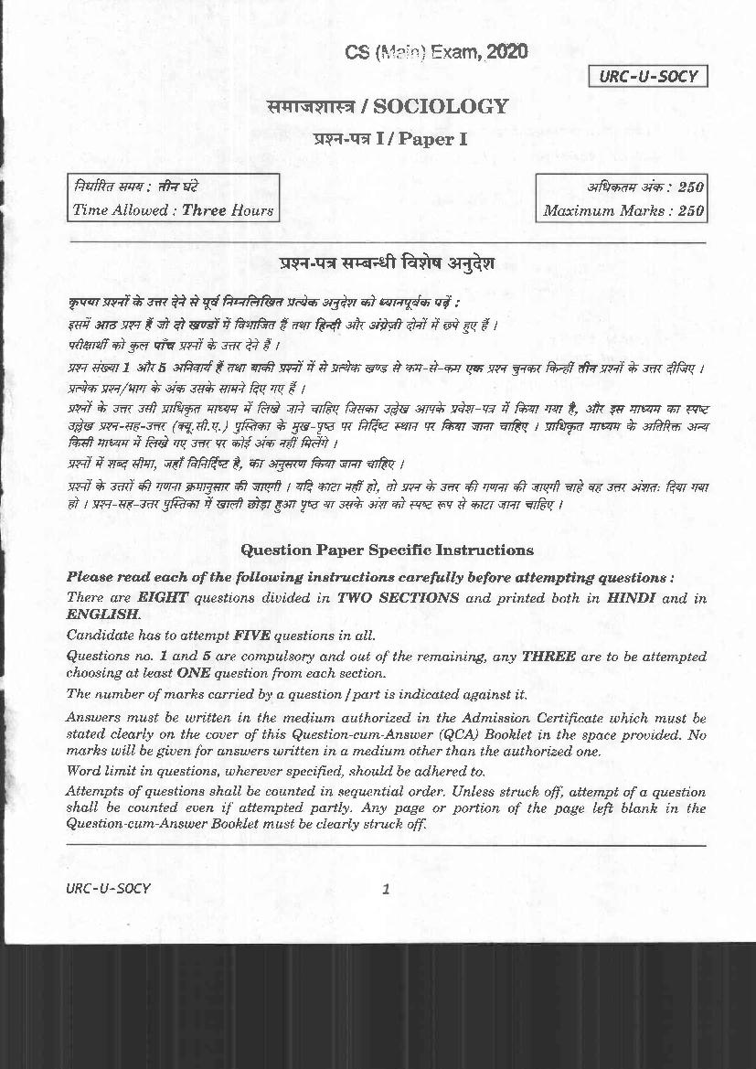 UPSC IAS 2020 Question Paper for Sociology Paper I - Page 1