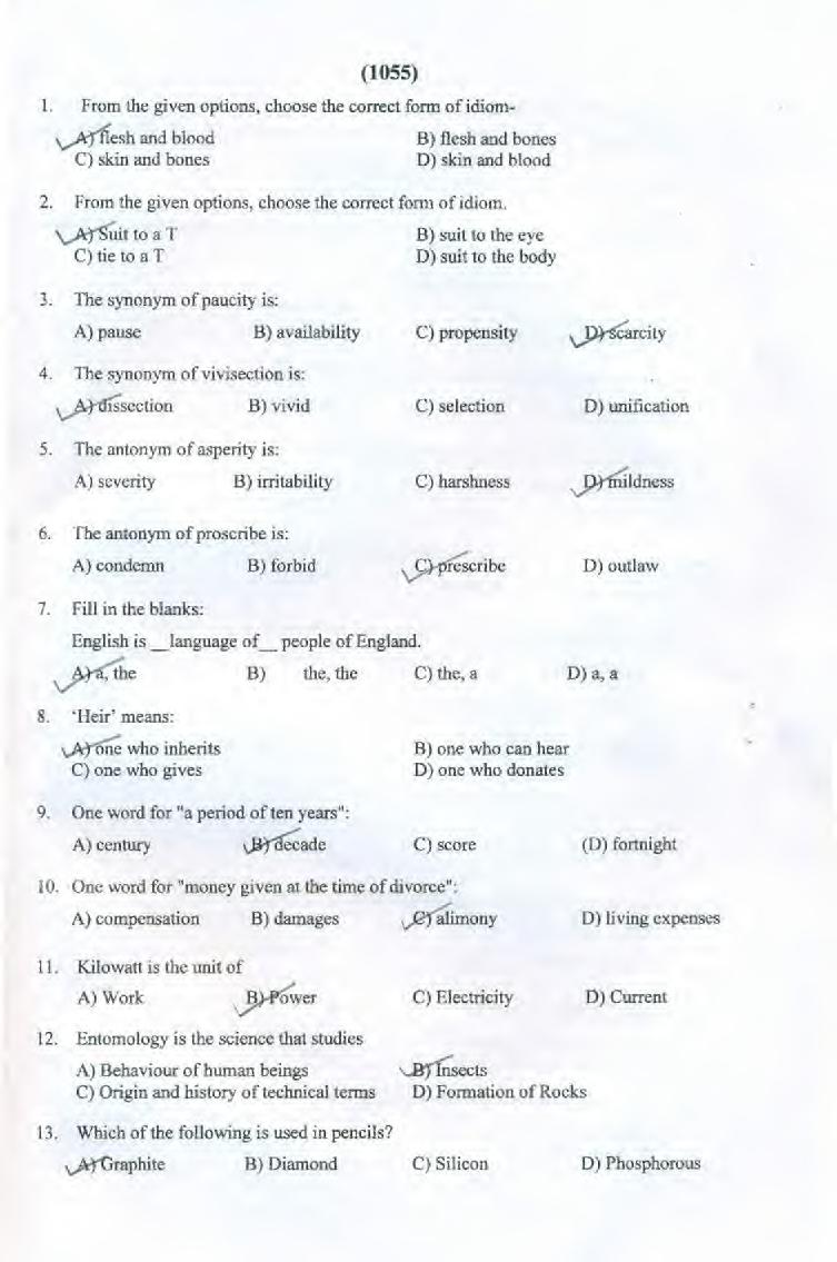 PU BA / B.Com LLB 2015 Question Paper PDF (UGLAW, Series D)