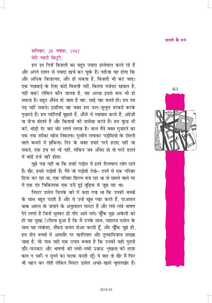 class 12 hindi vitan chapter 4 summary