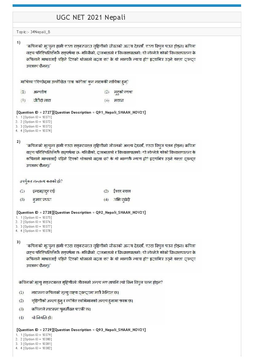 UGC NET 2021 Question Paper Nepali Shift 1 - Page 1
