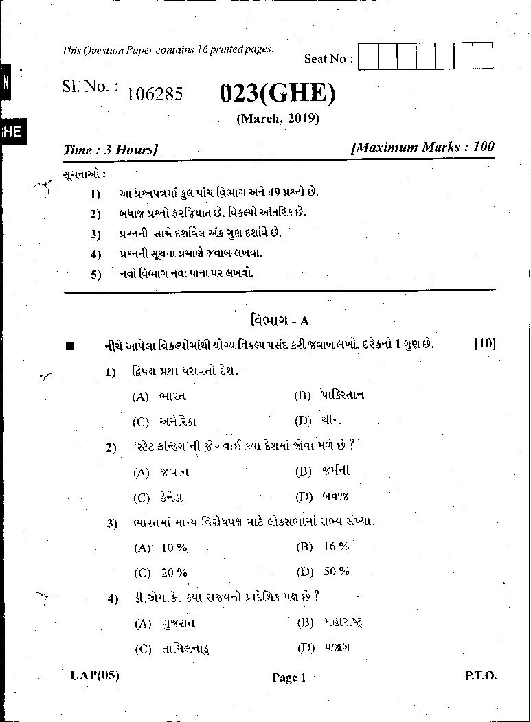 GSEB Std 12 General Question Paper Mar 2019 Statehood (Gujarati, English, Hindi Medium) - Page 1