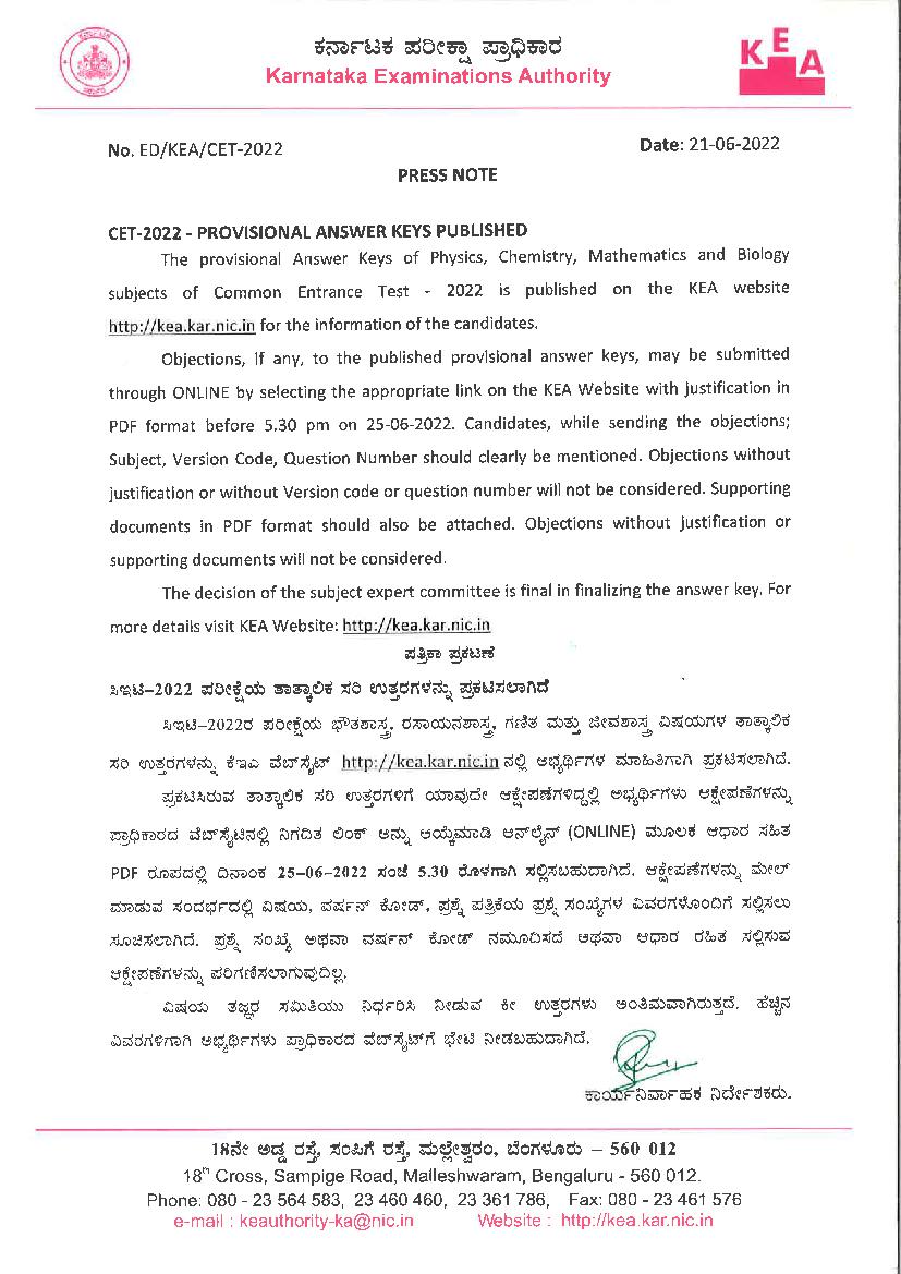 KCET 2022 Answer Key Released Notice