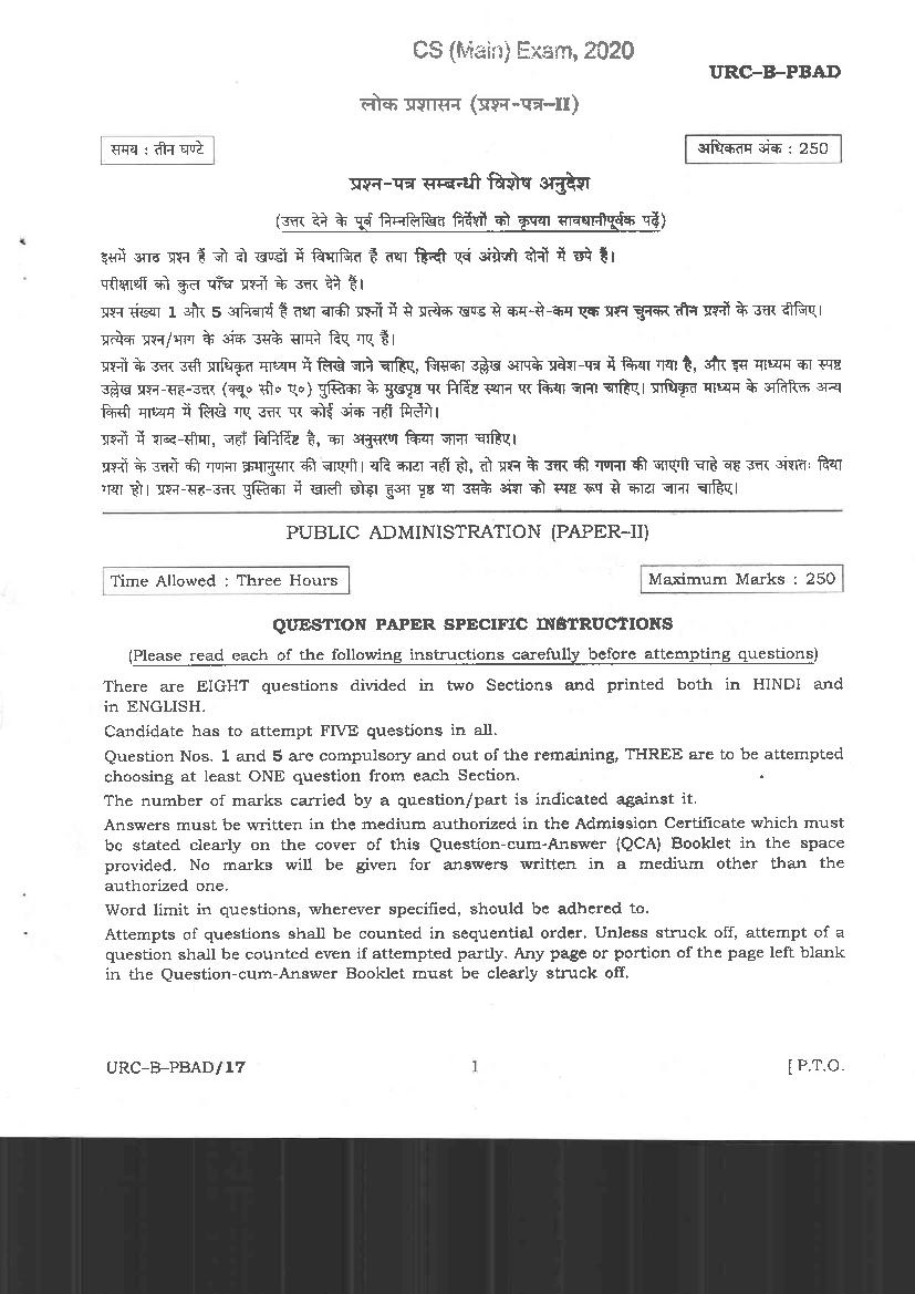 UPSC IAS 2020 Question Paper for Public Administration Paper II - Page 1