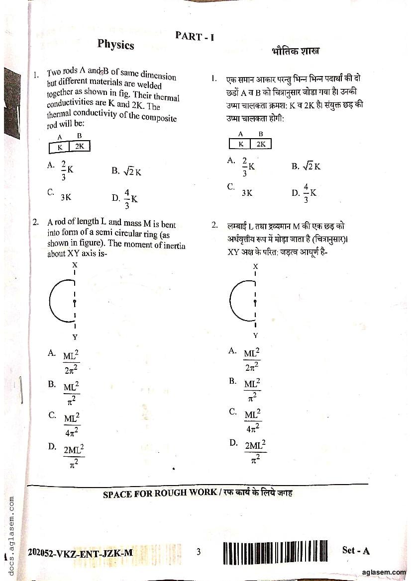 CG PET 2022 Question Paper (unofficial) - Page 1