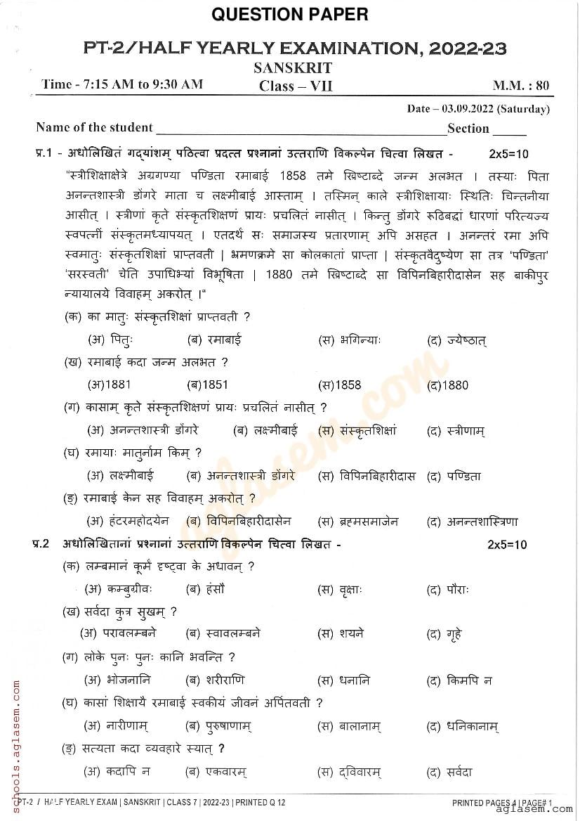 Class Sanskrit Half Yearly Question Paper Download Th Half Yearly Sanskrit Question