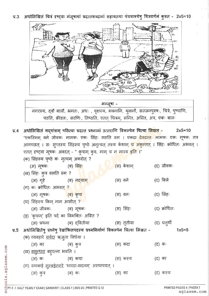 dav class 7 sanskrit half yearly question paper 2023