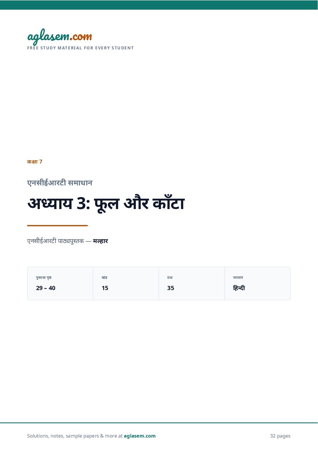 NCERT Solutions Class 7 Hindi Chapter 3 Phool Aur Kanta - Page 1 of 33
