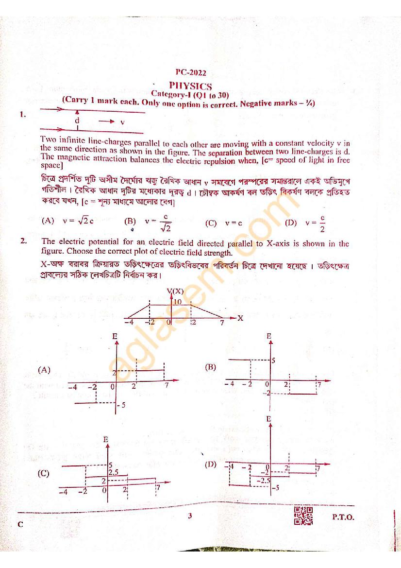 WBJEE 2022 Question Paper - Physics and Chemistry (Paper 2) - Page 1