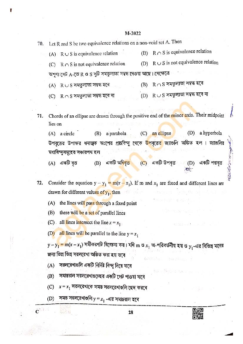 WBJEE 2022 Question Paper with Solution (Out) Download PDF Here