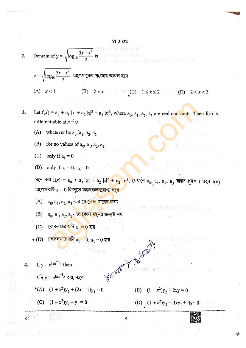 WBJEE 2022 Question Paper with Solution (Out) Download PDF Here