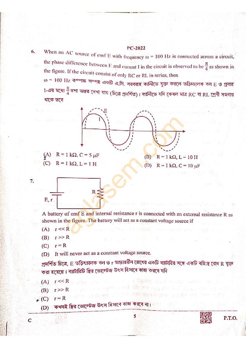 WBJEE 2022 Question Paper with Solution (Out) - Download PDF Here