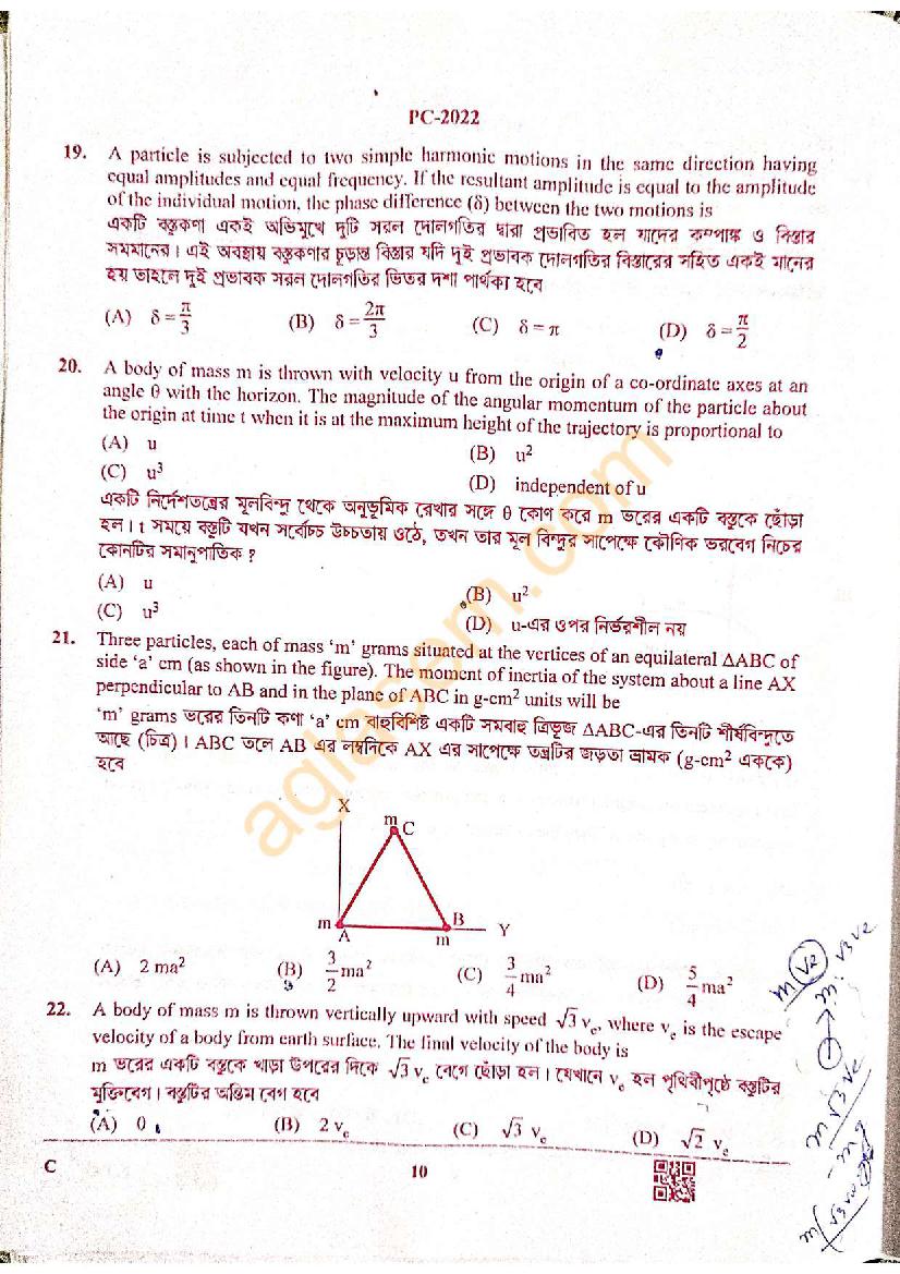 WBJEE 2022 Question Paper with Solution (Out) Download PDF Here