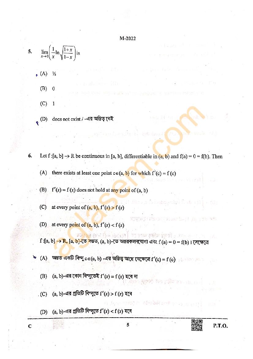 WBJEE 2022 Question Paper with Solution (Out) Download PDF Here