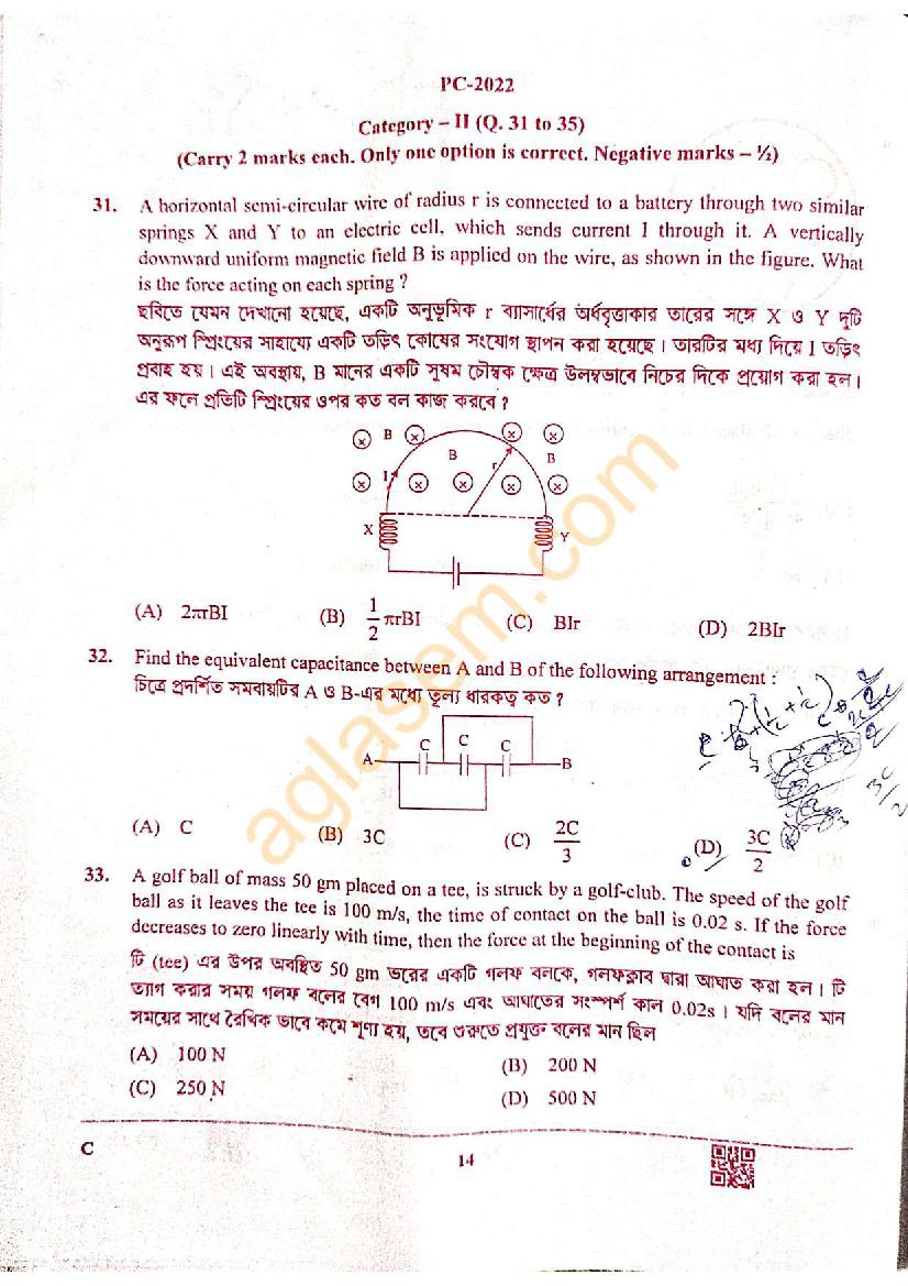 WBJEE 2022 Question Paper With Solution (Out) - Download PDF Here