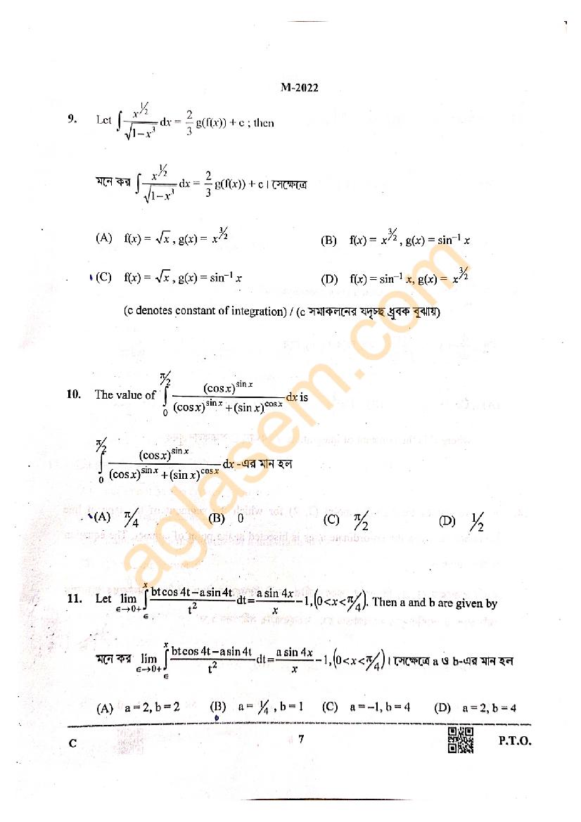 WBJEE 2022 Question Paper with Solution (Out) Download PDF Here