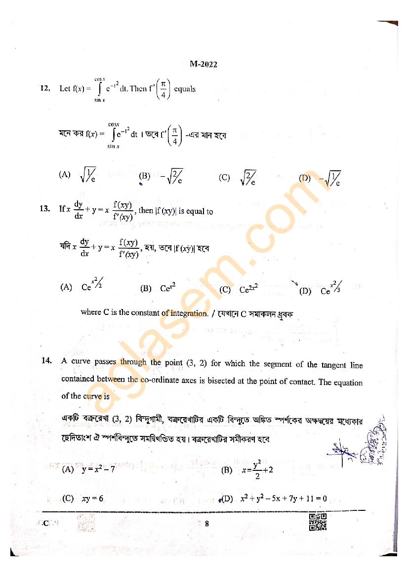 WBJEE 2022 Question Paper with Solution (Out) Download PDF Here