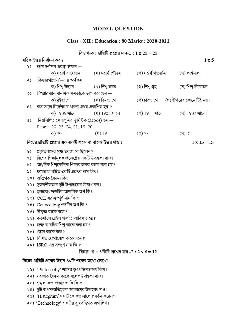 TBSE Class 12 Model Question Paper 2021 Education - Page 1