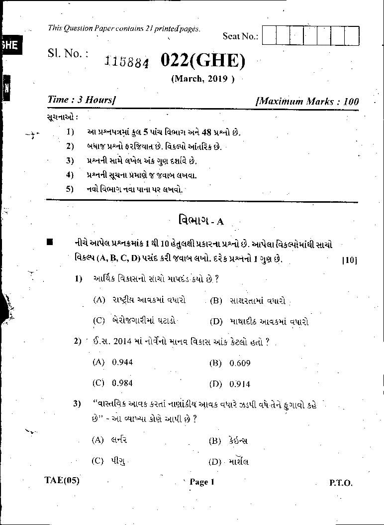 GSEB Std 12 General Question Paper Mar 2019 Economics (Gujarati, English, Hindi Medium) - Page 1