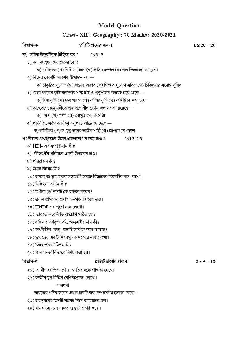 TBSE Class 12 Model Question Paper 2021 Geography - Page 1