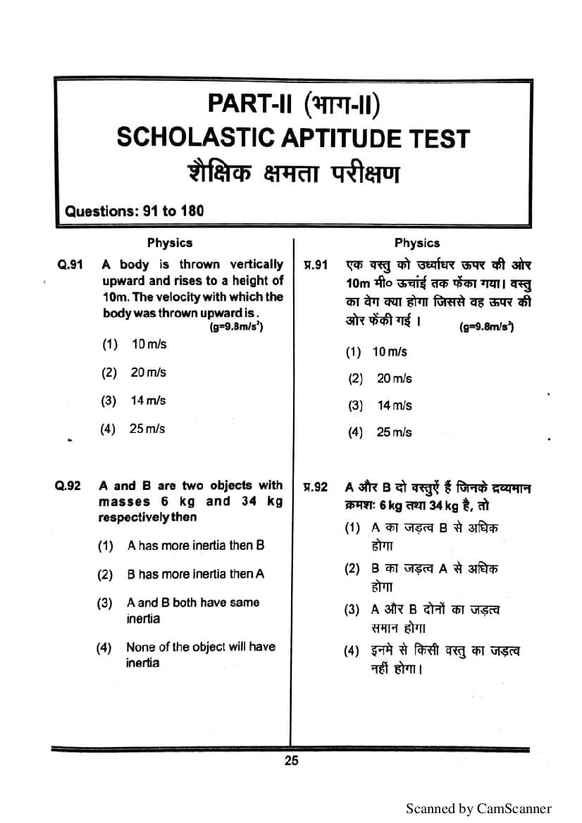 Haryana NMMS 2015 Question Paper SAT - Page 1