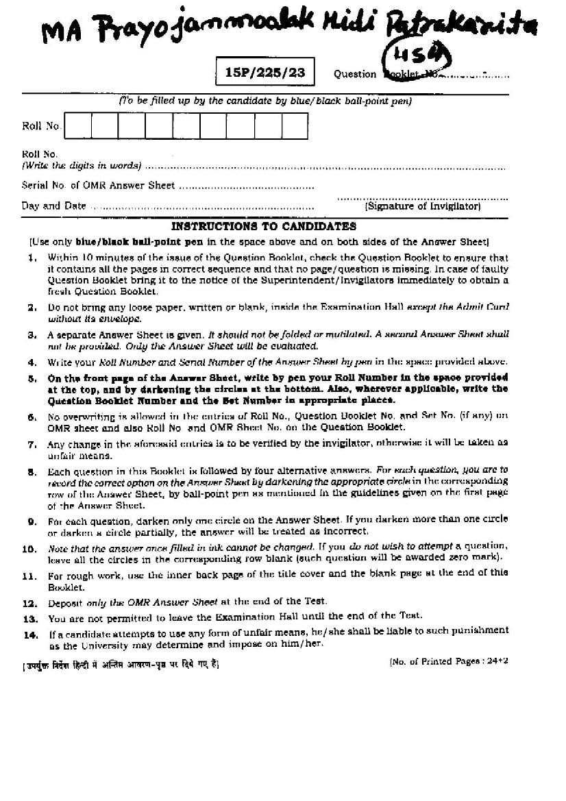 BHU PET 2015 Question Paper MA Prayojanmoolak Hindi (Patrakarita) - Page 1
