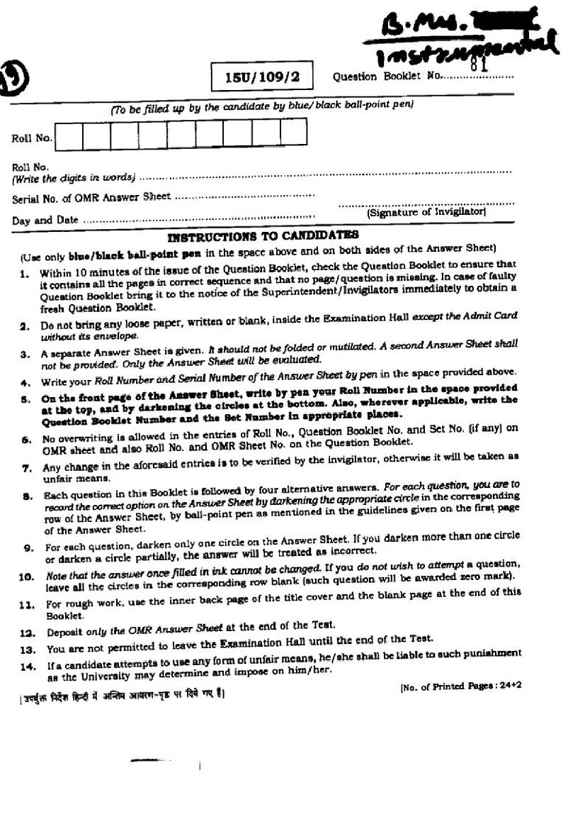 BHU UET 2015 Question Paper B.Mus Instrumental - Page 1