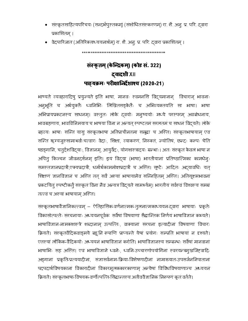 CBSE Class 12 Sanskrit Core Syllabus 2020-21 - Page 1