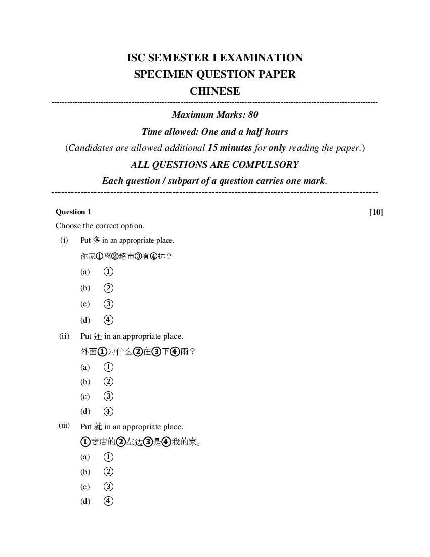 ISC Class 12 Specimen Paper 2022  Chinese Semester 1 - Page 1