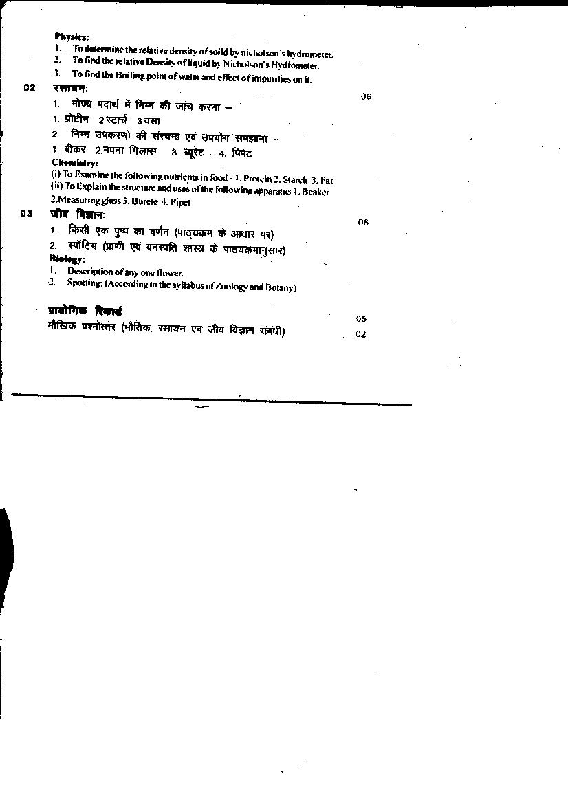 CGBSE 11th Elements of Science Syllabus 2024 (PDF) Download CG Board