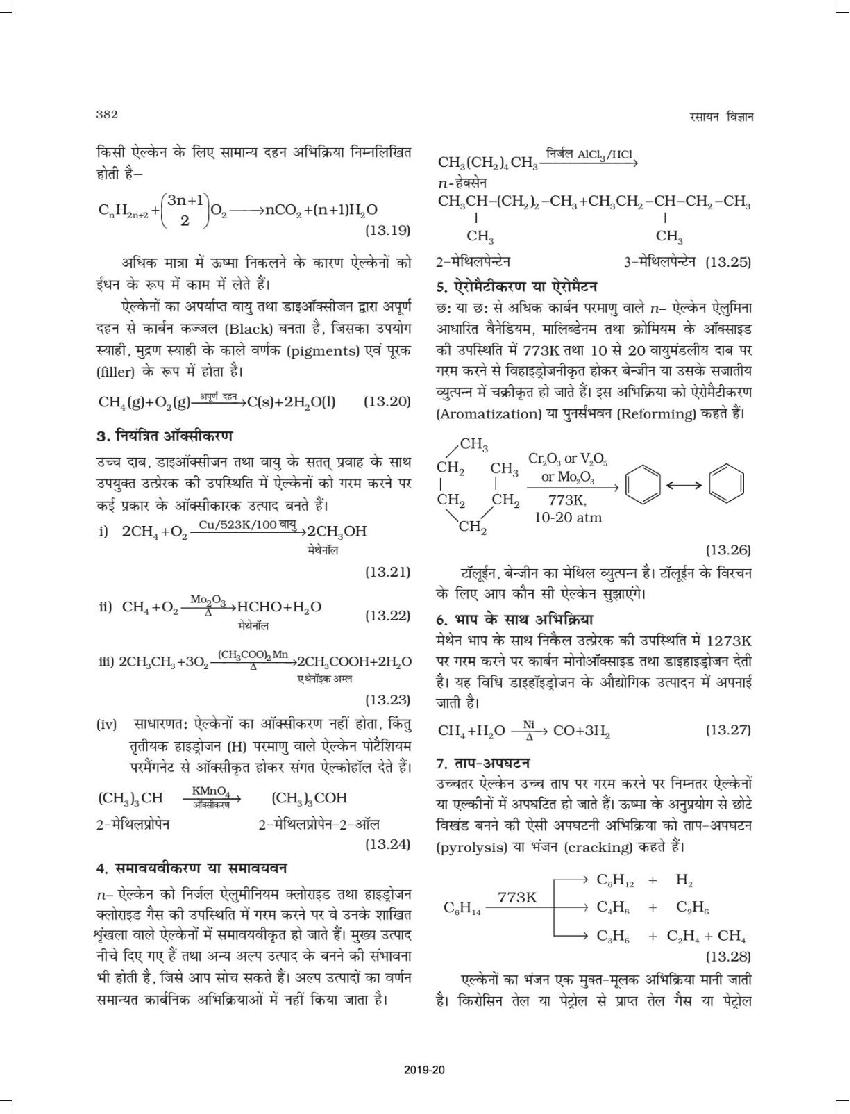 rbse-book-class-11-chemistry-chapter-13