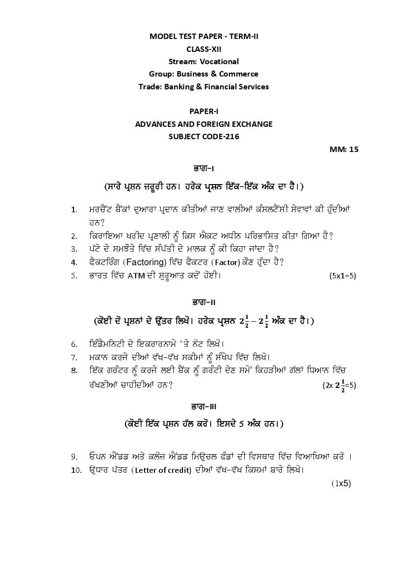 PSEB 12th Model Test Paper 2022 Banking and Finance Term 2 - Page 1