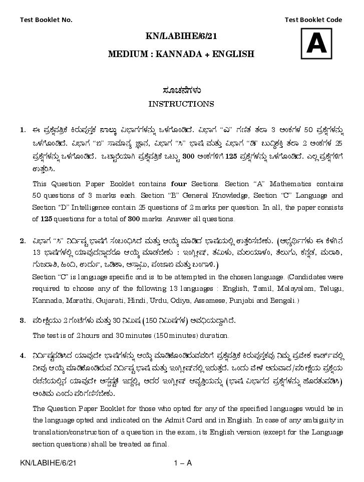 AISSEE 2021 Question Paper Class 6 Paper 1 Set A Kannada - Page 1