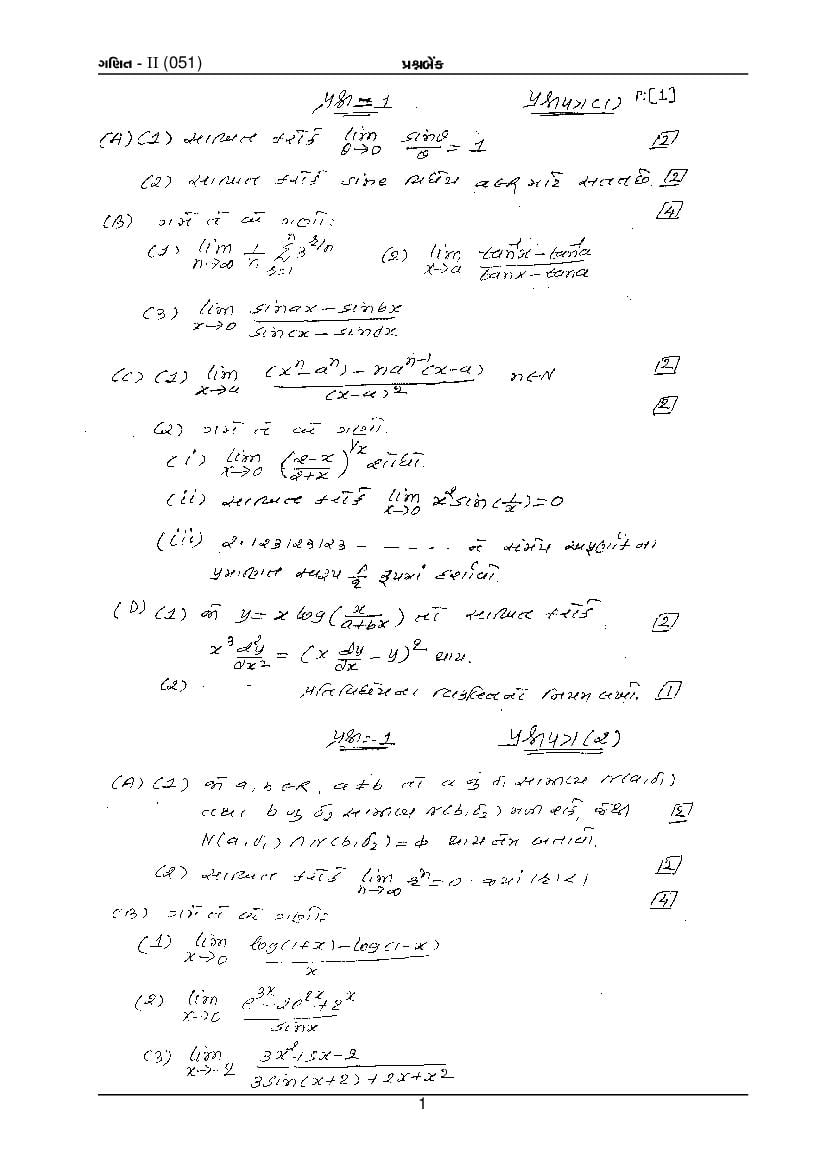 GSEB HSC Question Bank for Maths - 2 Gujarati Medium - Page 1