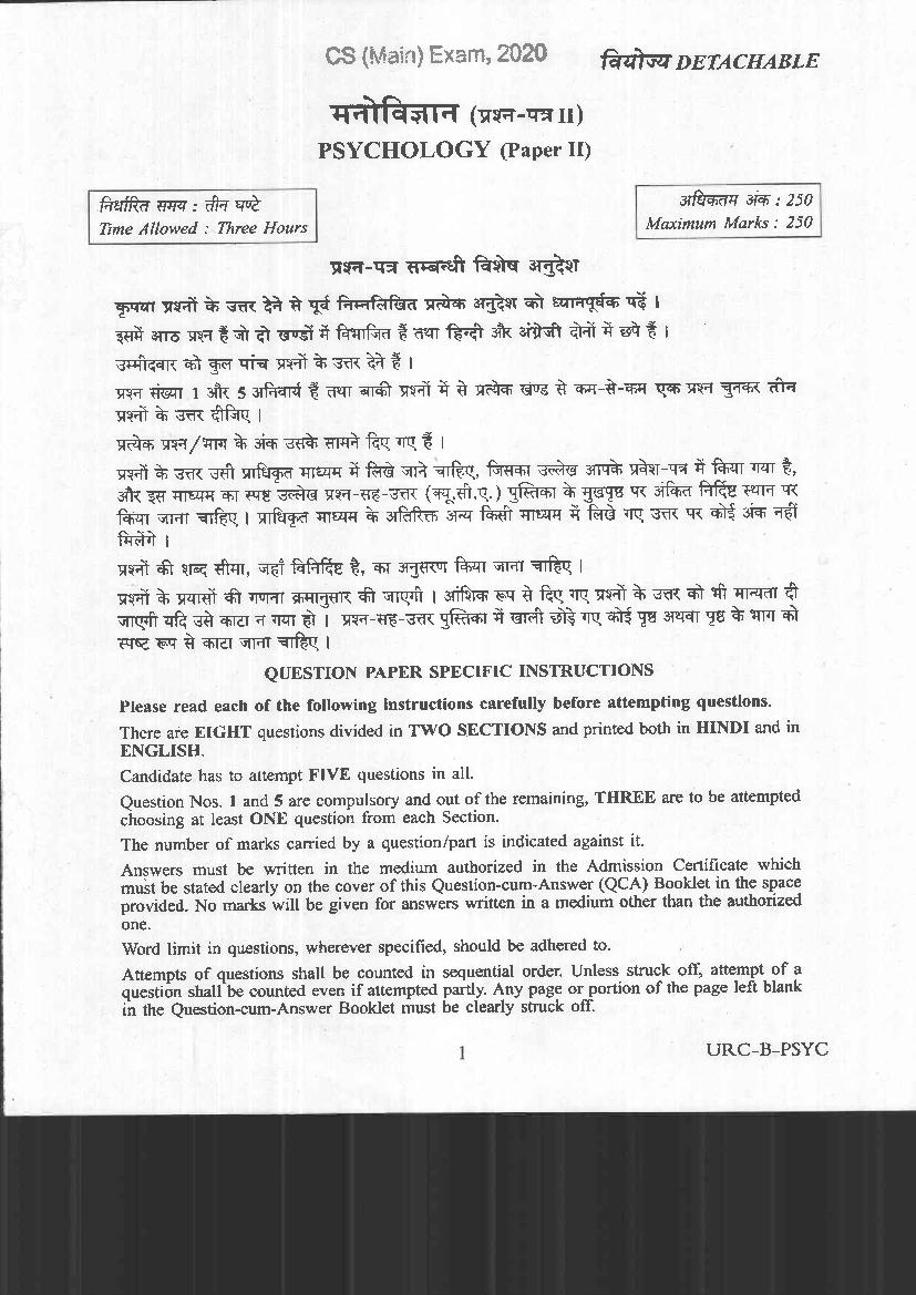 UPSC IAS 2020 Question Paper for Psychology Paper II - Page 1