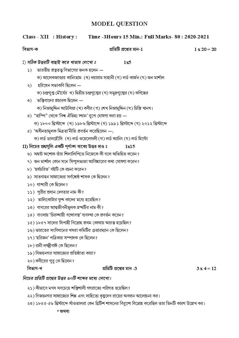 TBSE Class 12 Model Question Paper 2021 History - Page 1
