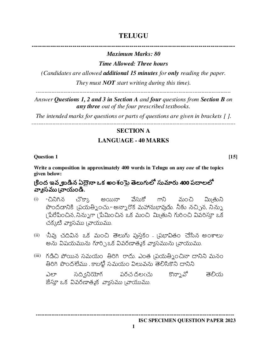 ISC Class 12 Sample Paper 2023 Telugu - Page 1
