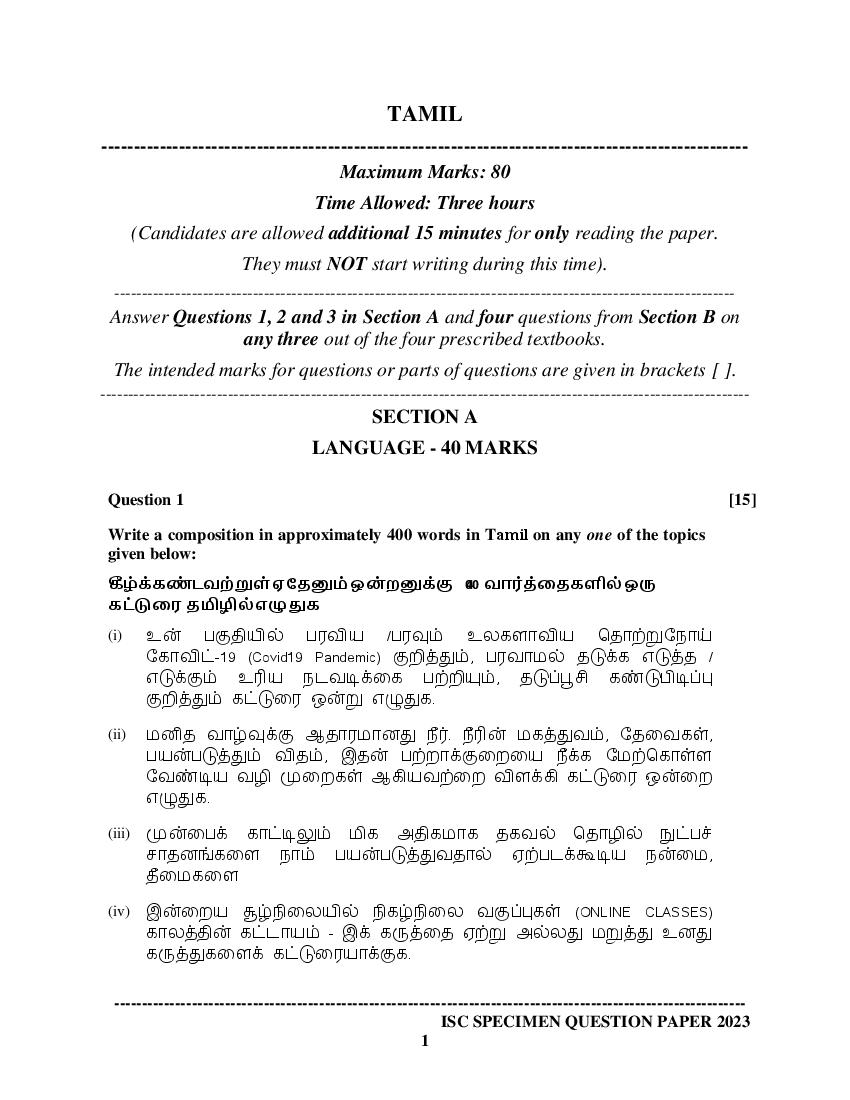 ISC Class 12 Sample Paper 2023 Tamil - Page 1