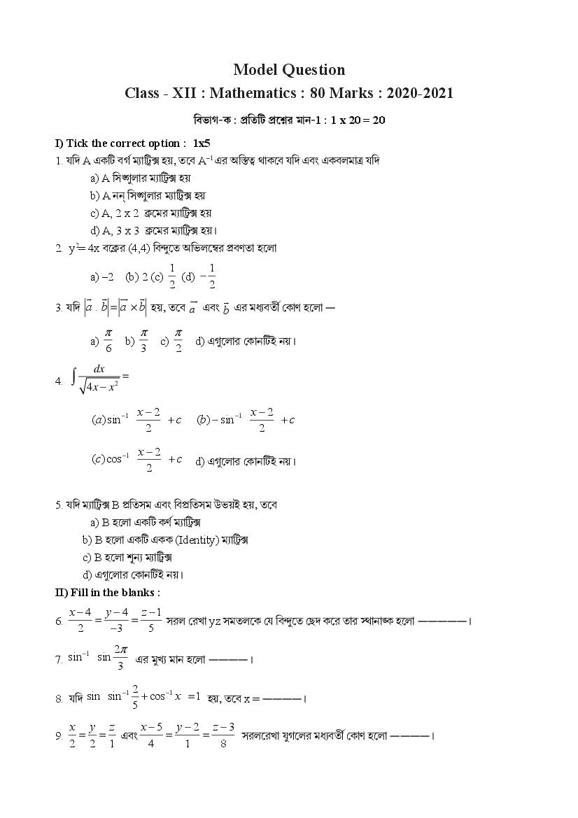 TBSE Class 12 Model Question Paper 2021 Maths - Page 1