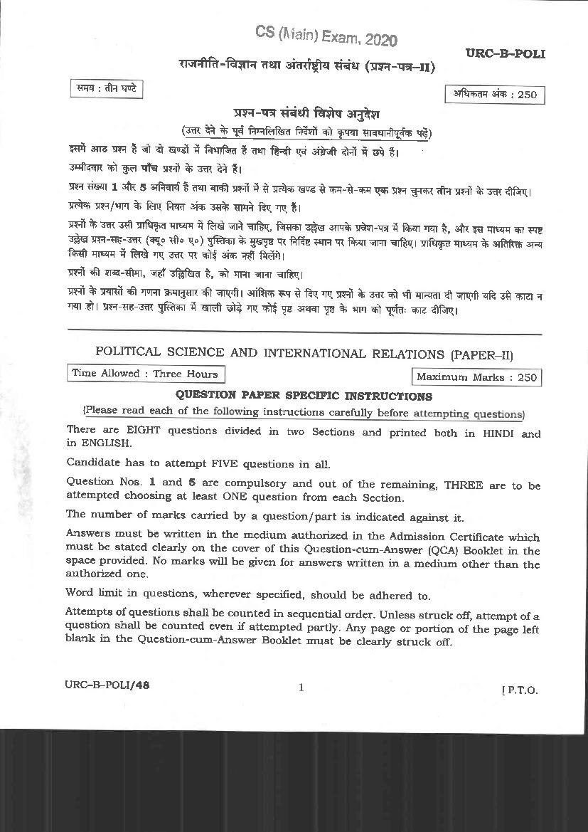 UPSC IAS 2020 Question Paper for Political Science and International Relations Paper II - Page 1