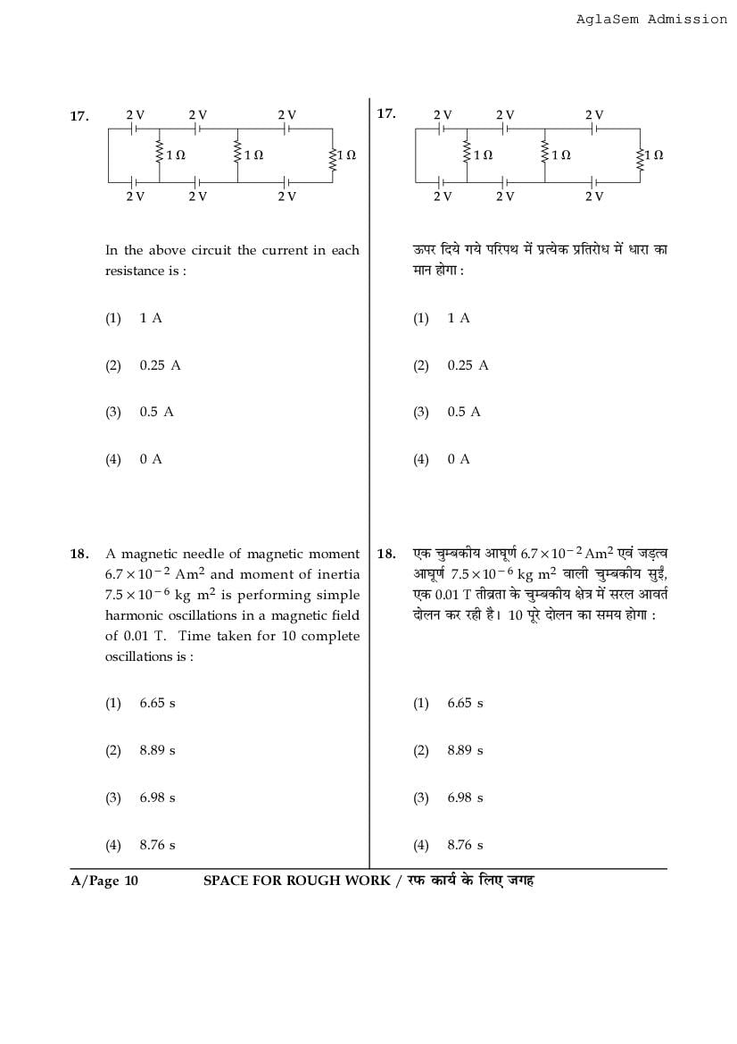 JEE Main 2017 Question Paper PDF (Shift-wise, 3 Papers)