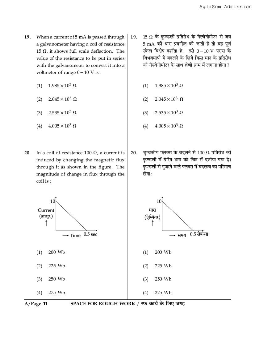 JEE Main 2017 Question Paper PDF (Shift-wise, 3 Papers)
