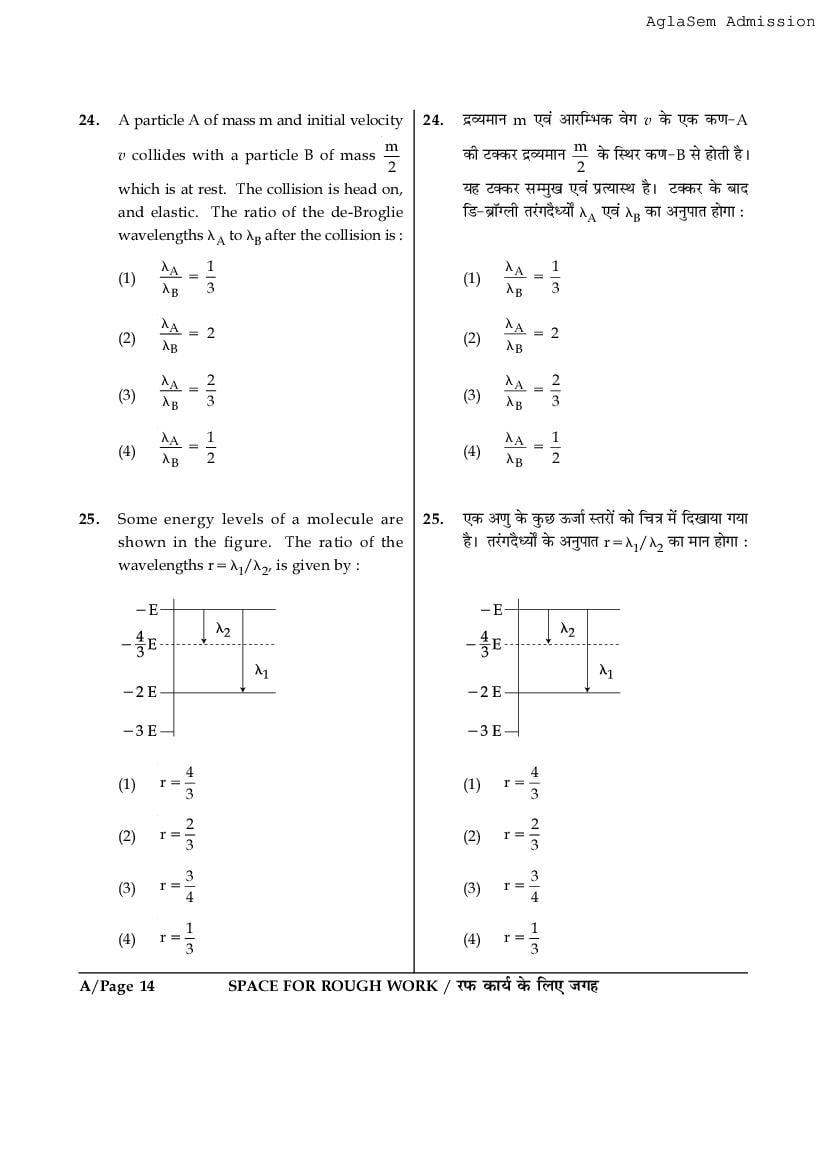 JEE Main 2017 Question Paper PDF (Shift-wise, 3 Papers)