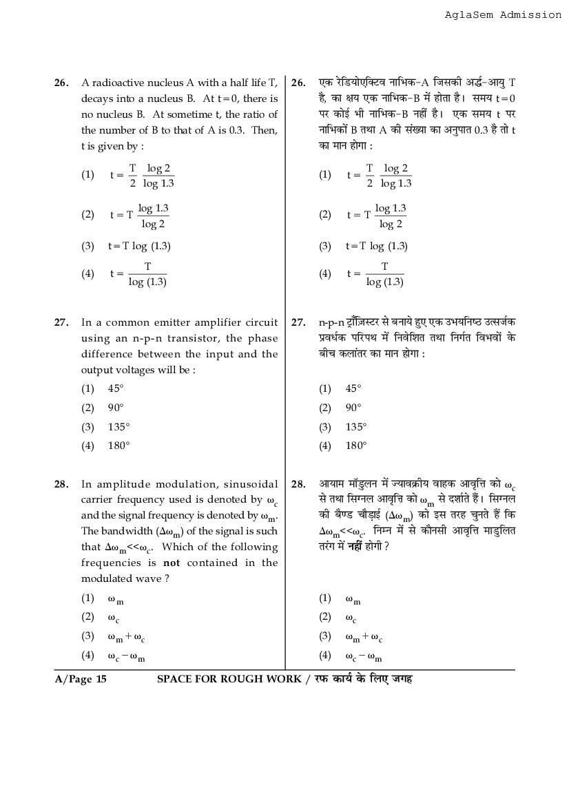 JEE Main 2017 Question Paper PDF (Shift-wise, 3 Papers)