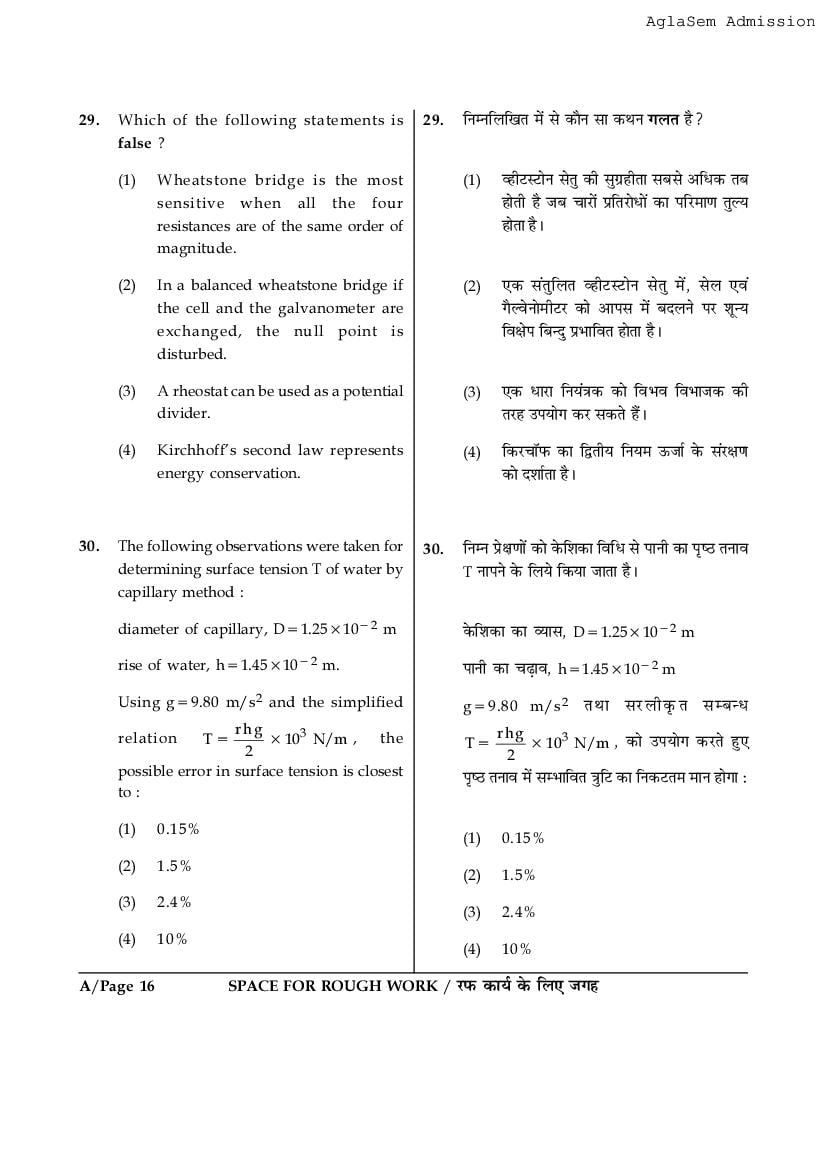 JEE Main 2017 Question Paper PDF (Shift-wise, 3 Papers)